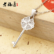 老福匠 925銀鑰匙銀項鏈吊墜掛墜銀飾品情侶女款學(xué)生時(shí)尚日韓潮生日禮物 925銀花朵鑰匙