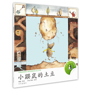 小企鵝心靈成長故事：小鼴鼠的土豆