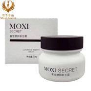 MOXI Secret膜西密語面膜洗面奶水乳面霜精華護膚系列男女士 保濕面霜50g