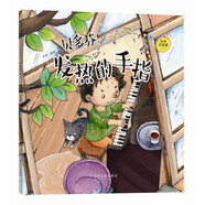 小小音樂家叢書：貝多芬 發(fā)熱的手指