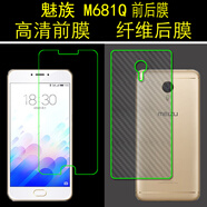 艾么么 適用魅族18手機(jī)膜meizu16X后背貼紙note9后殼防刮保護(hù)膜MX15plus防爆軟膜全屏水凝膜屏幕貼膜 魅族MX6/M681Q/M685C 碳纖維后背軟膜【1單張】