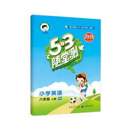 53隨堂測 小學(xué)英語 六年級上冊 RP（人教PEP版）2019年秋 含參考答案