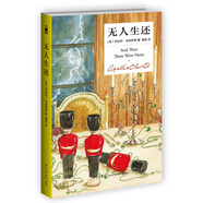 無(wú)人生還（精裝紀(jì)念版）