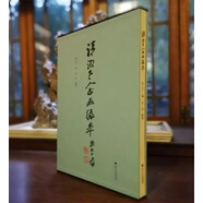 清湘老人書畫編年