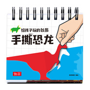 手撕恐龍臺歷 3d立體書 2019年日歷