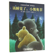 該睡覺了，小熊奧菲（有聲美讀）/小熊奧菲系列故事