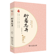 聊齋志異  刀郎新歌《羅剎海市》背景故事的精彩分析《百家講壇》欄目“說聊齋”主講人馬瑞芳代表作 九年級(jí)上冊(cè)課外閱讀（無障礙閱讀 疑難字注音 解詞釋義)