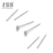 吳越老銀鋪s999耳釘耳棒氣質(zhì)簡(jiǎn)約養(yǎng)耳洞耳針?biāo)X不用摘的耳飾生日禮物送女友 S9992對(duì)+S990圓球棒1對(duì)