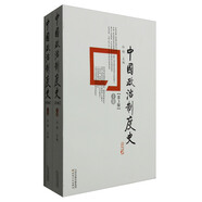 中國政治制度史（第3版 套裝上下卷）