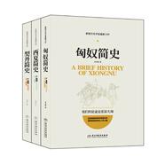 暢銷套裝-塞北帝國史系列：匈奴簡史+契丹簡史+西夏簡史（套裝共3冊）