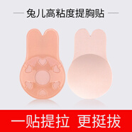 靜夜色（Jingyee） 乳貼女胸貼提拉無(wú)痕隱形大胸透氣上托兔耳朵魔術(shù)防凸點(diǎn)下垂硅膠乳頭貼 肉色S碼(適合A~B罩杯)