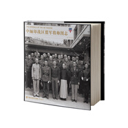 中緬印戰(zhàn)區(qū)盟軍將帥圖志