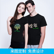 印多多T恤定制班服定做廣告衫文化衫團體服diy同學(xué)聚會(huì )個(gè)性訂制隊服純棉圓領(lǐng)上裝印圖案印logo 黑色 XXXL