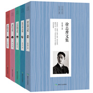 民國(guó)大師經(jīng)典書(shū)系：徐志摩+蕭紅+廬隱+石評(píng)梅+夏丏尊文集（套裝共5冊(cè)）