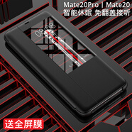 卡倫頓 適用華為mate20pro手機殼 mate10pro智能視窗保護套翻蓋式全包防摔皮套商務(wù)男女 mate20pro【玄黑色】-贈全屏膜