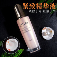 歐詩漫（OSM） 精華女肌源緊致保濕精華液 30ml*1瓶