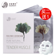 菲姿蔓妮 面膜 天蠶絲凈顏補(bǔ)水透亮面膜貼 補(bǔ)水保濕面膜女 天蠶絲凈顏補(bǔ)水透亮面膜