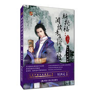 新托福閱讀考點詞真經(jīng) 學為貴TOEFL考試教材