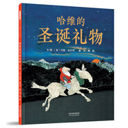 哈維的圣誕禮物   國際繪本大師約翰·伯寧罕作品  3-6歲（啟發(fā)出品）