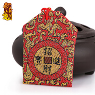 天御閣 福袋錦囊楞嚴(yán)咒經(jīng)文掛件隨身配飾招財(cái)擺件出入平安汽車掛件飾品車載車用掛飾裝飾品吊飾 招財(cái)進(jìn)寶錦囊
