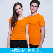 印多多T恤定制班服定做廣告衫文化衫團(tuán)體服diy同學(xué)聚會(huì)個(gè)性訂制隊(duì)服純棉圓領(lǐng)上裝印圖案印logo 橙色 S
