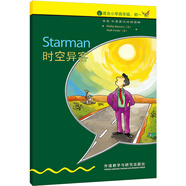 書蟲·牛津英漢雙語(yǔ)讀物：時(shí)空異客（入門級(jí)下 適合小學(xué)高年級(jí)、初一）