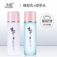 名蔻（MINGKOU）化妝品韓品護(hù)膚套盒春夏季女深層補(bǔ)水潤(rùn)澤爽膚水乳液霜組合套裝 綠茶雪潤(rùn)水+蜂膠鮮活雪嫩乳