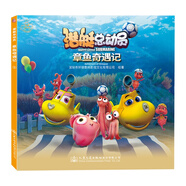 潛艇總動(dòng)員：章魚(yú)奇遇記