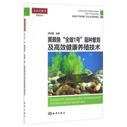 黃顙魚“全雄1號”苗種繁育及高效健康養(yǎng)殖技術(shù)