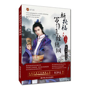 新托福寫作真經(jīng)總綱 學(xué)為貴TOEFL考試教材