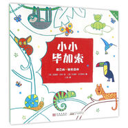 小小畢加索 我會(huì )畫(huà)·秘密森林
