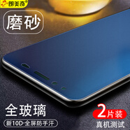 朗美奇 適用vivo x9/x9s鋼化膜全屏x9plus/x9splus鋼化膜手機膜全屏全復蓋磨砂膜抗藍光防指紋防摔高清膜 X9/X9s*升級磨砂藍光*護眼防汗*2片裝