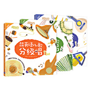 英美經(jīng)典英語兒歌分級唱（全3冊 點讀書）幼兒小學(xué)生英語兒童歌謠經(jīng)典兒歌磨耳朵培養(yǎng) 英語語感和樂感 了解英美文化背景 閱讀狂歡節(jié)