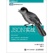 JSON實戰(zhàn)