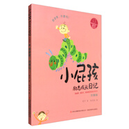 小屁孩勵志成長日記·注音版：香香果，別害怕！