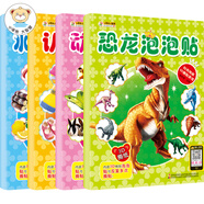 小笨熊 時(shí)尚絢麗3D撕貼游戲全4冊(cè) 動(dòng)物 恐龍 認(rèn)物 水果泡泡貼4-8歲