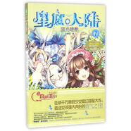 意林小小姐-星愿大陸7 琉光暗影