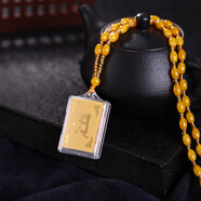 楞嚴(yán)咒項(xiàng)鏈楞嚴(yán)神咒符掛件經(jīng)文吊墜 掛件 大黃筒珠+水晶小黃珠