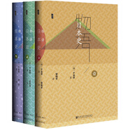甲骨文叢書(shū)·物語(yǔ)日本史（套裝共3冊）