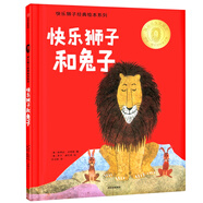 快樂(lè)獅子和兔子