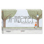 世界精選繪本：第一次自己坐巴士 尚童童書(shū)出品