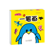 我愛簡筆畫 一筆畫