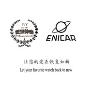 英納格ENICAR手表維修保養配件更換服務(wù) 更換擺輪游絲組件-基礎機械機芯