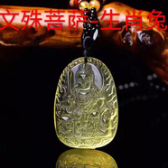 馨佑 天然黃水晶本命佛吊墜男女款八大守護(hù)神十二生肖菩薩項(xiàng)鏈吉祥物 屬兔 文殊菩薩