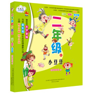 二年級的小豆豆（注音 全彩 美繪版）