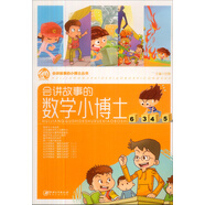 正版舊書 會***的小博士叢書：會***的數(shù)學(xué)小博士 任翔主編