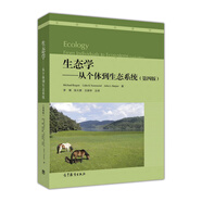 生態(tài)學(xué) 從個(gè)體到生態(tài)系統(tǒng)（第四版）