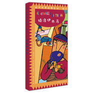 意大利原版引進(jìn) 拉開(kāi)世界經(jīng)典童話(huà)繪本：特洛伊木馬
