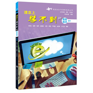 課本上學不到的信息技術（初中）