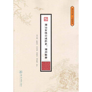 潮汕文庫·文獻系列·潮汕女性口述歷史：潮州歌冊